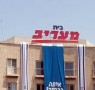 מעריב. קרב מאסף אבוד מראש