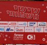 החברות בראשות מנכ"ליהן שפרסו חסותם על המיפגש השנה: אמן, בן פסטרנק; סאפ, מיקי מגדל; טלדור, אריה רימיני; אורקל, משה חורב; סאן, אורקל; דן טולדנו; אמת מיחשוב, יואב ויינברג; יעל, נתי אברהמי; מטריקס, מוטי גוטמן; כלנית, צור אבנית; מלם-תים, ספי גלעזר; SGI, מאיר פרידמן ודל, שלומי קווארטלר