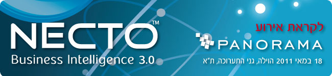 לקראת כנס פנורמה