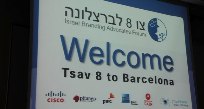 שלט הכנס: שיהיו צווי שמונה רק לברצלונה - או לערים אחרות בעולם - ולצרכי שלום