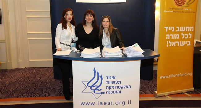 נצפה ביתנו של איגוד תעשיות האלקטרוניקה והתוכנה בישראל, עם גל פניגר (מימין) ואורית אלוני (משמאל)