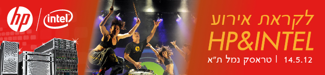 לקראת אירוע ה-G-8 של HP ישראל, ה-14 במאי