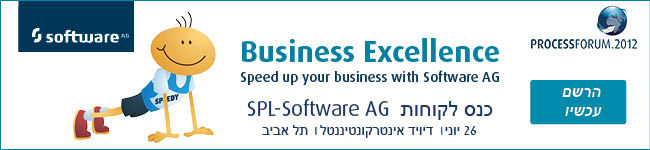 לקראת כנס הלקוחות השנתי של Software AG, ה-26 ביוני 2012