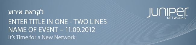 לקראת אירוע ג'וניפר נטוורקס