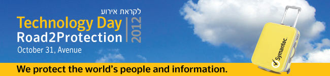 כנס "2012 Technology Day" של סימנטק ישראל