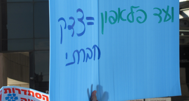 "אנו קוראים להנהלה להפסיק להתעמר בעובדים". עובדי פלאפון. צילום: דני זודקביץ'