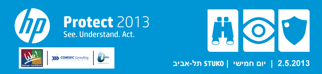 לקראת HP Protect 2013