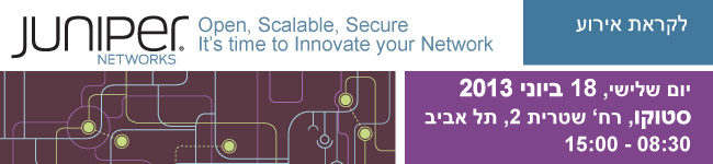 לקראת כנס ג'וניפר