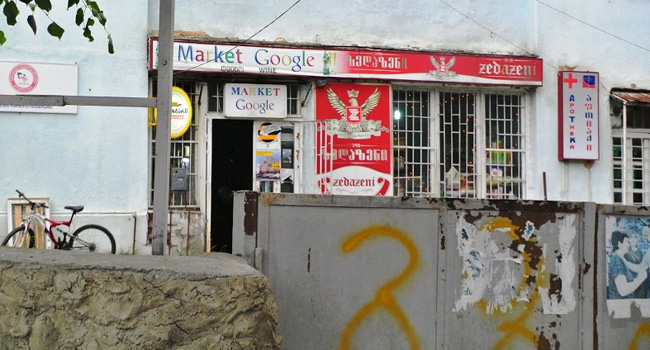 הפתעה נוספת בדרך. מכולת של גוגל עם הלוגו מועתק בשלמותו על צבעיו