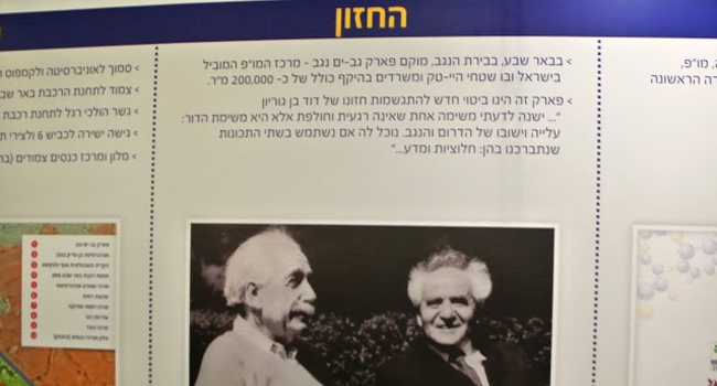 החזון המתגשם של  דוד בן-גוריון וכל שוחרי פיזור האוכלוסייה בכל רחבי ישראל – לא רק במדינת תל אביב. מרכז מו"פ ומשרדי היי-טק בהיקף של כ-200 אלף מ"ר, כמו מת"ם בחיפה (כך גם של גב-ים ועתידים בתל אביב ואשכולות משרדים בפתח תקווה, הרצליה, נתניה ורחובות). כלומר, מעתה, לא רק בין חדרה לגדרה...