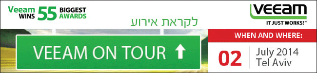 כנס VEEAM 2.7 EAST