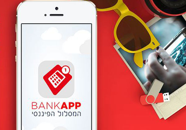 החדשנות היא בביסוס של התחרות על Open API .בנק הפועלים BANKAPP