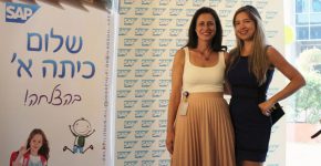 שגית מלכס, מנהלת הרווחה של סאפ, עם עירית בך, מנהלת משאבי האנוש של החברה