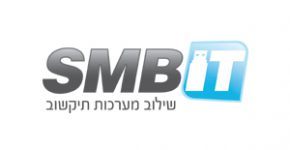 תציג בכנס IT את מערכת התקשורת המתקדמת בראשון לציון. SMBIT