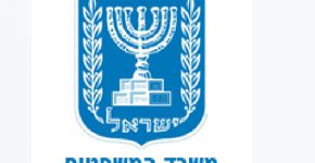 משרד המשפטים