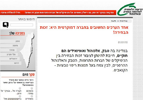 האתר לאחר הפריצה