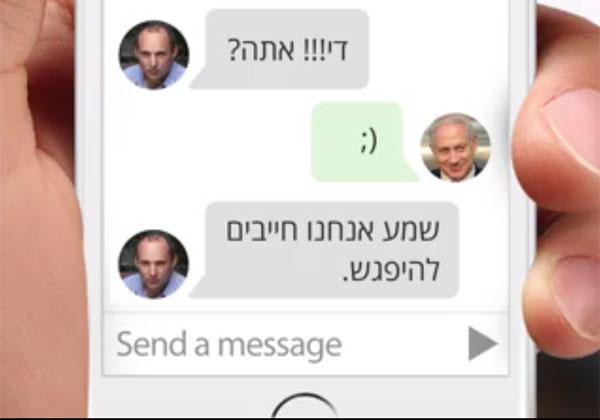 נתניהו ובנט מתאימים... לקואליציה ביחד. צילום: מתוך הסרטון