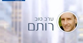 היוש יתרה. צילום מסך מאפליקציית בנק לאומי