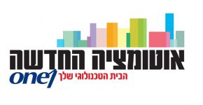 החברה לאוטומציה