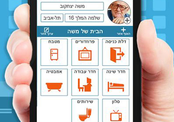 צילום מסך מתוך אפליקציית Milbat Home