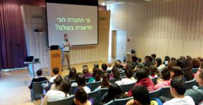 משתתפים ב-"שבוע המהנדס" הענק של הענק הכחול. מרצה: תומר צוקר, מנהל השיווק לקבוצות מערכות ואבטחת מידע ביבמ ישראל