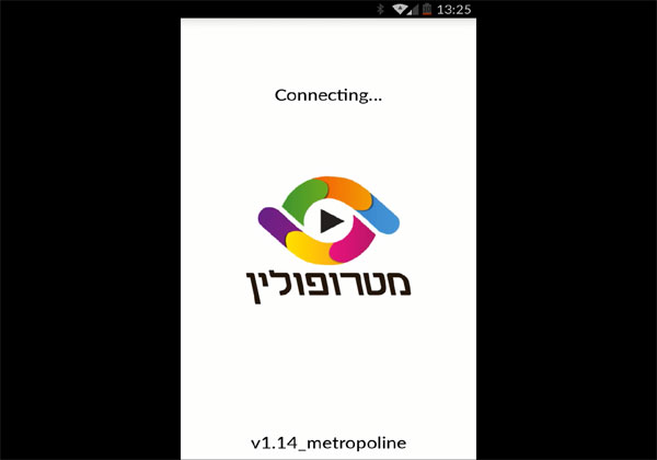 האפליקציה החדשה של מטרופולין