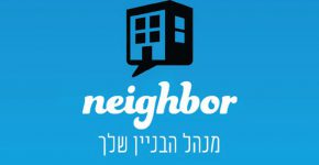 נציג ועד הבית החדש? Neighbor