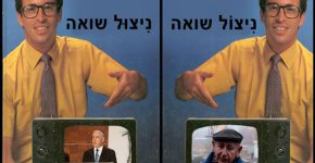 מקור: עמיר שיבי