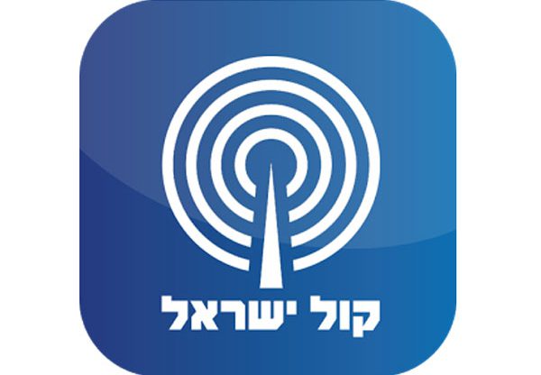 רדיו סלולרי חזק. קול ישראל