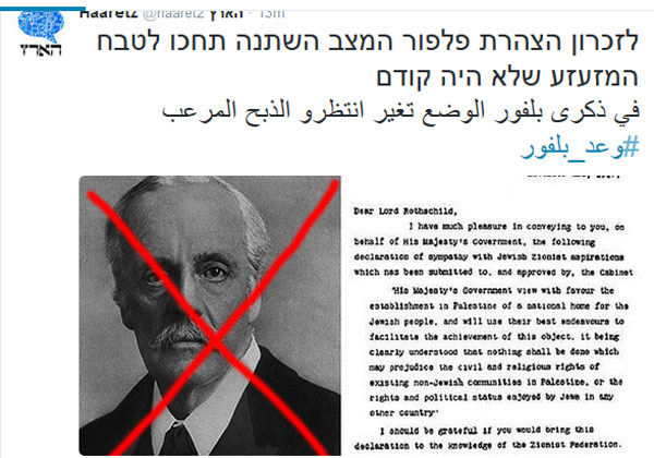 מעניין מה הלורד בלפור היה אומר על זה... צילום מסך