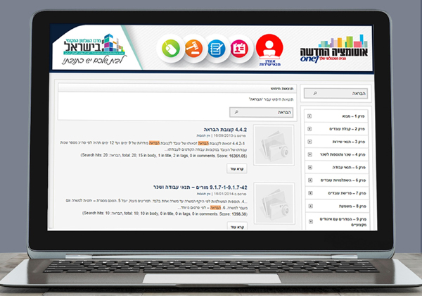 הדור הבא - אןגדן תנאי השירות. צילום: אוטומציה החדשה