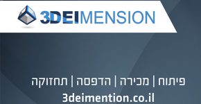 3Deimention‎‏