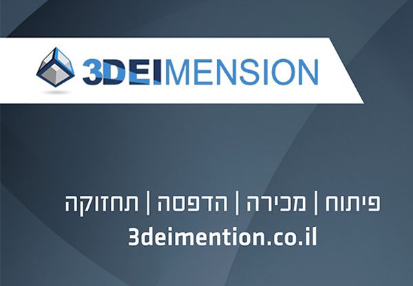 3Deimention‎‏