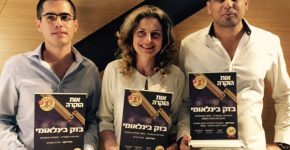 מימין: גבי כלפון, מנהל מחלקת בילינג בבזק בינלאומי, מרינה רימון ממחלקת בילינג וחובות בבזק בינלאומי, וחיים חזק, מנהל מחלקת תשתיות ואינטגרציה בבזק בינלאומי