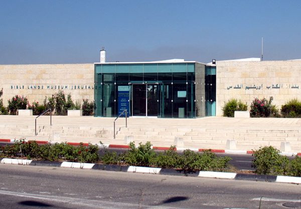 מוזיאון ארצות המקרא. צילום: מתוך ויקיפדיה