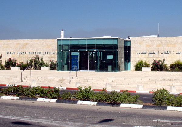 מוזיאון ארצות המקרא. צילום: מתוך ויקיפדיה