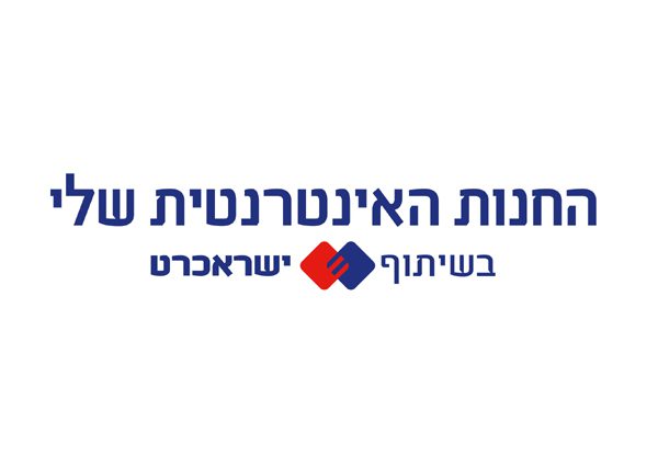 זה הקטן גדול יהיה. החנות האינטרנטית שלי