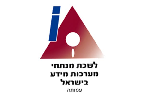 לשכת מנתחי מערכות מידע בישראל