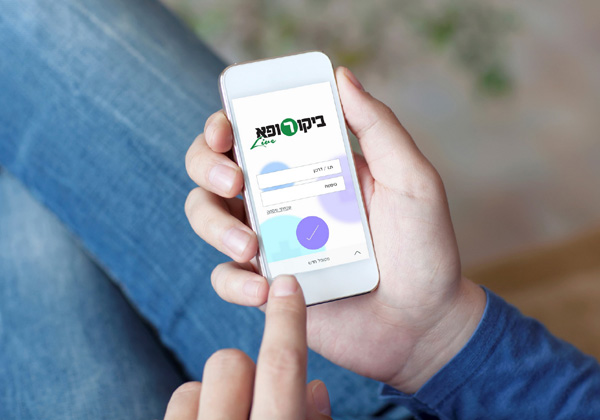 אין פלייבק. ביקורופא LIVE. צילום: יח"צ