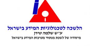 הלשכה לטכנולוגיות המידע בישראל