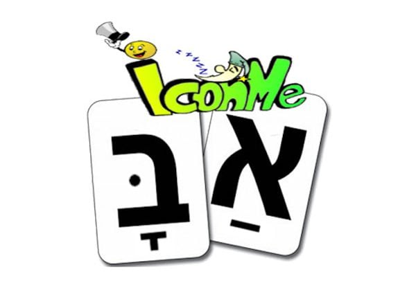 עכשיו אפשר לקרוא. Hebrew Nikud Keyboard IconMe