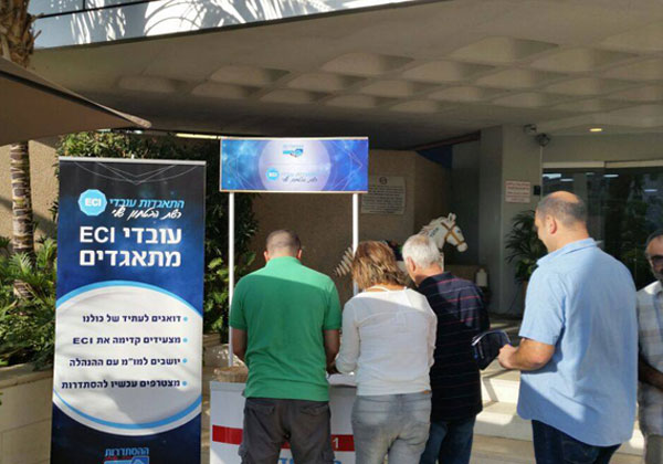 רוצים ביטחון ושיפור. עובדי ECI. צילום: דוברות ההסתדרות