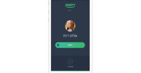 האפליקציה החדשה של בנק דיסקונט. צילום: יח"צ