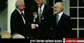וידיאו מטקס חתימת הסכם השלום בין ישראל לירדן - גם באנציקלופדיה החופשית. צילום מסך: חדשות ערוץ 2, מתוך ויקפדיה