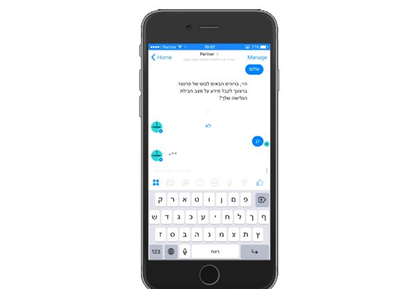 הפרטנר Bot. צילום: יח"צ