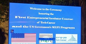 שלט ה-"ברוכים הבאים", בכניסה למפגש המרגש