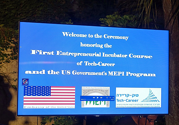 שלט ה-"ברוכים הבאים", בכניסה למפגש המרגש