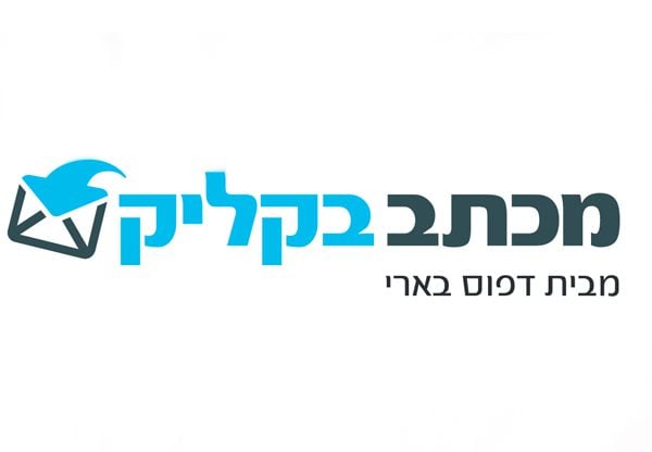 מכתב בקליק - העוזר הסמוי במשרד