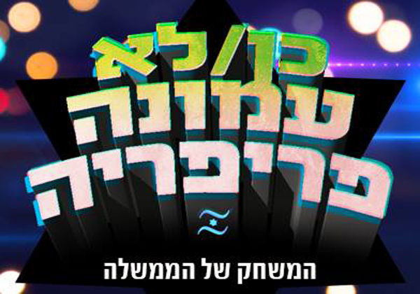 צילום מסך