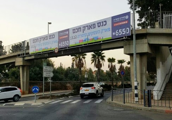 הדבר הבא - מודל של פארק חכם. צילום: פלי הנמר